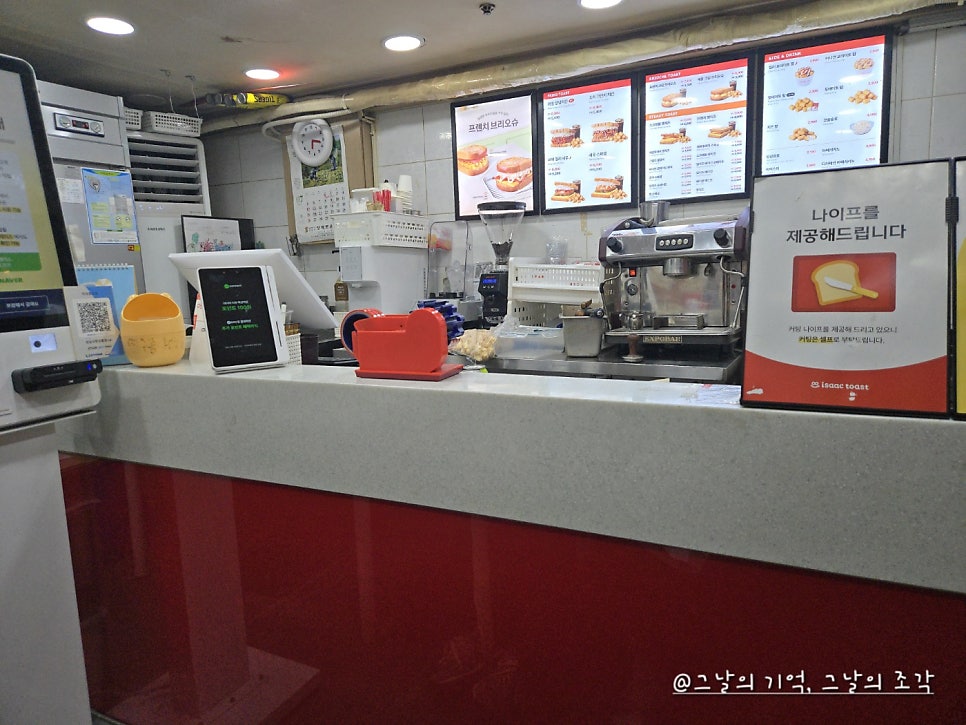 이삭토스트 사진 5