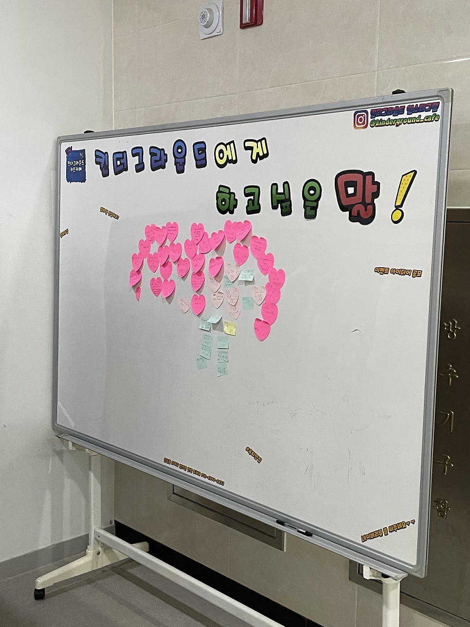킨더그라운드 사진 5