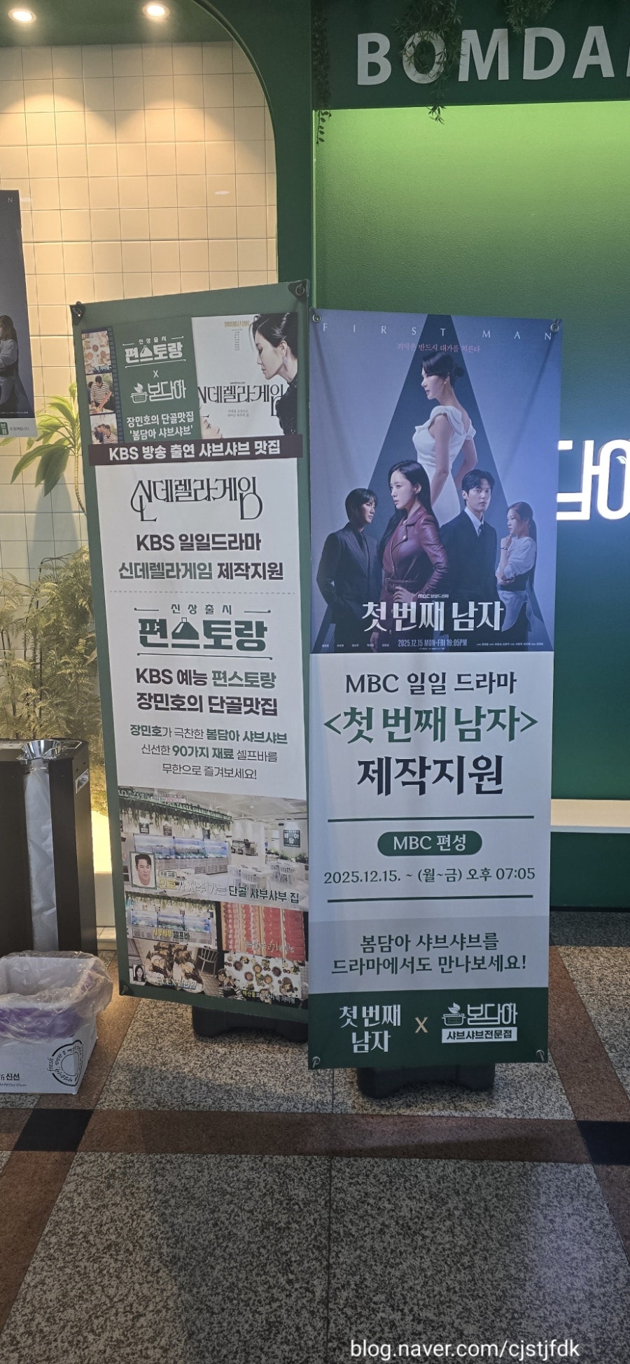 Bomdama Sangbongjeom photo 3