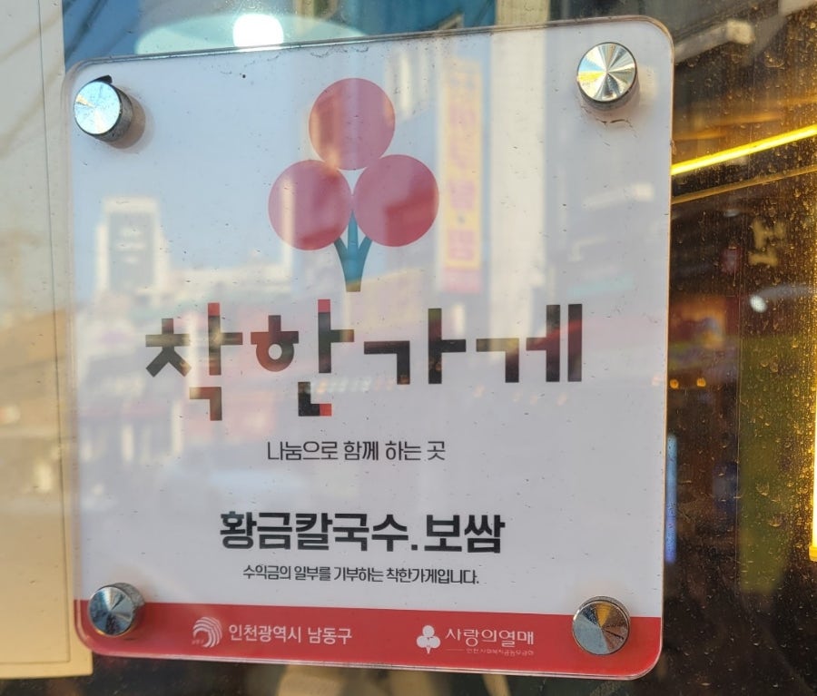 황금칼국수보쌈 사진 5