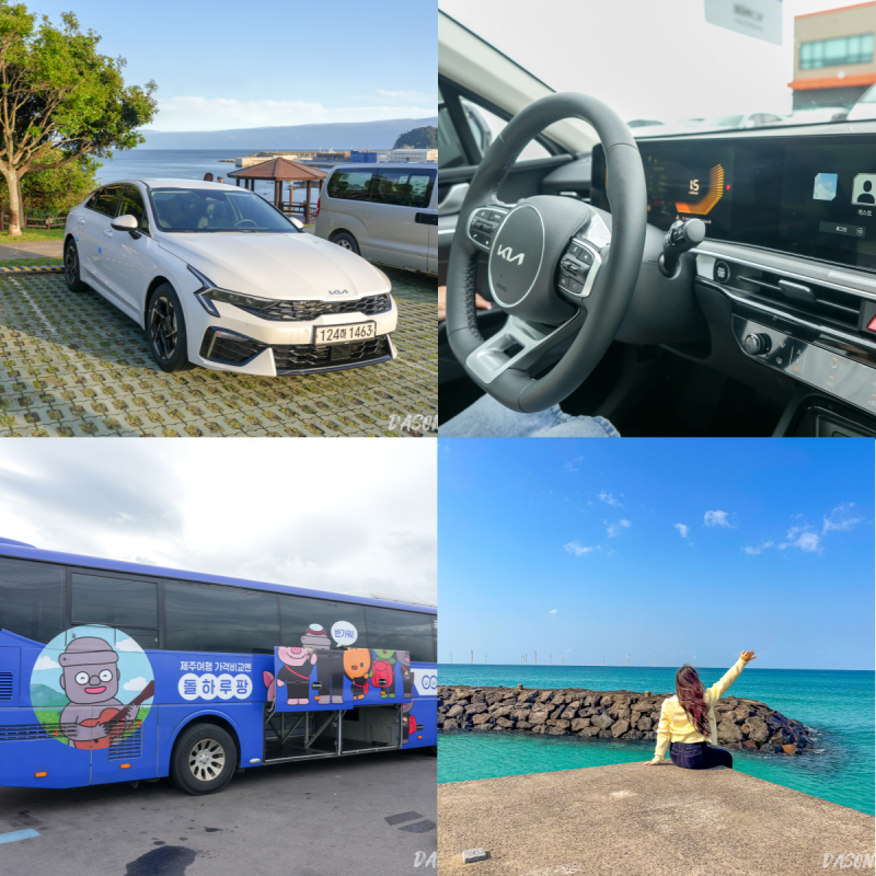 제주도 렌트카 추천 제주공항 돌하루팡 완전 자차 후기
