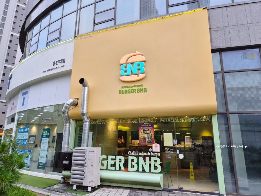 버거비앤비 기흥역본점 사진 2