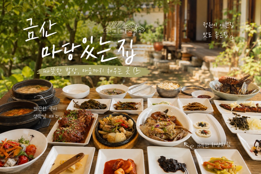 마당있는집 사진 1