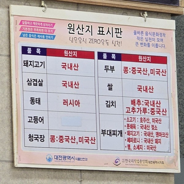 돼지깡장 사진 6