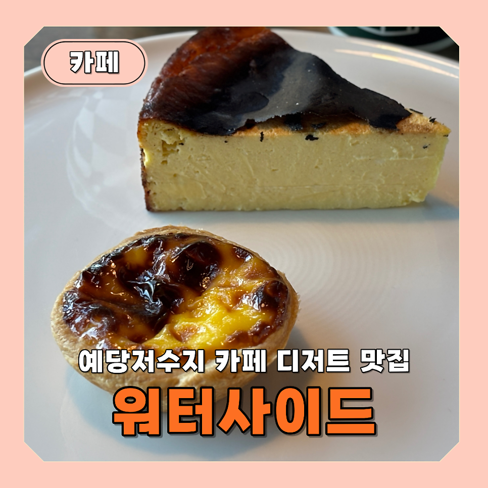 워터사이드 사진 1
