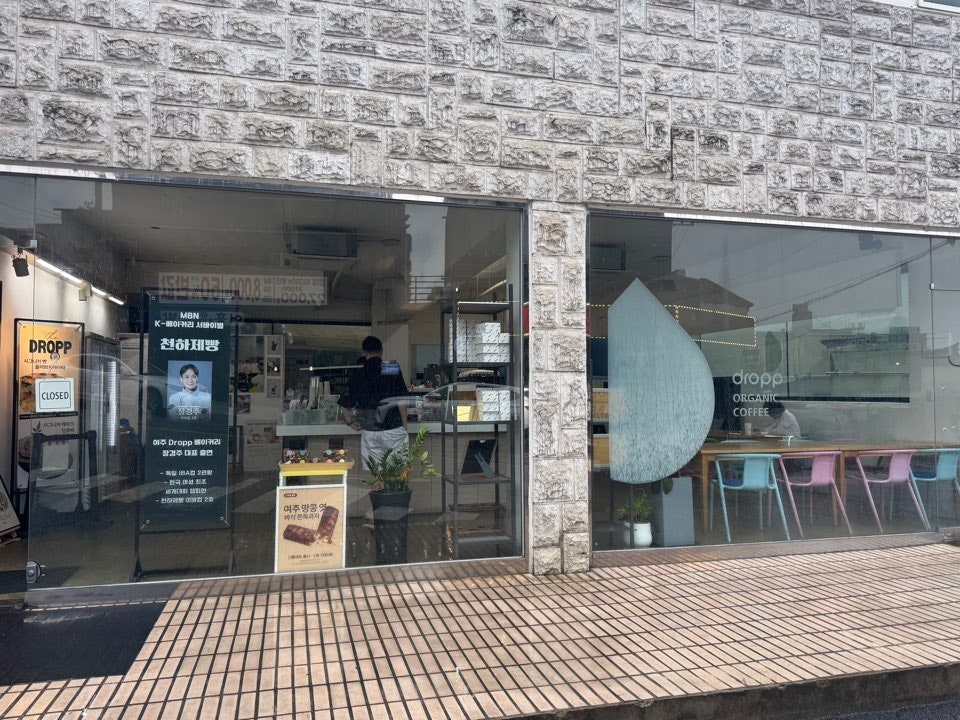 드롭베이커리 사진 1