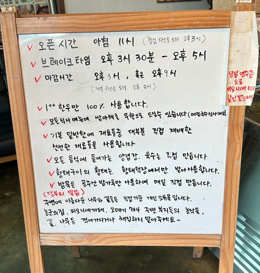 농군의집 사진 4