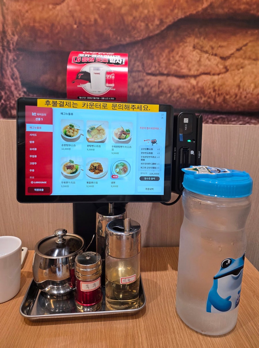 홍콩완탕면 잠실새내점 사진 3
