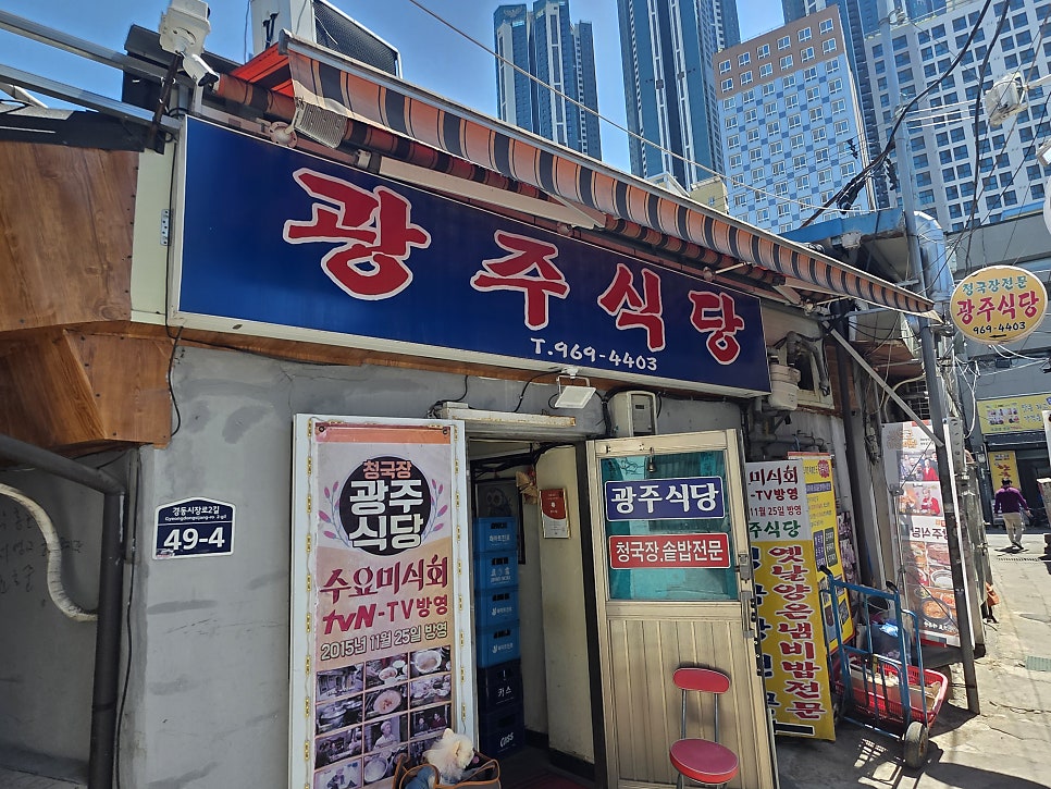 광주식당 사진 1