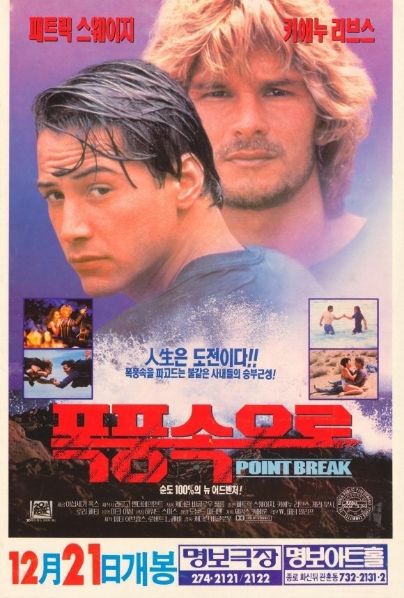 폭풍 속으로(Point Break, 1991) 리뷰｜키아누 리브스와 패트릭 스웨이지가 완성한 90년대 액션 명....