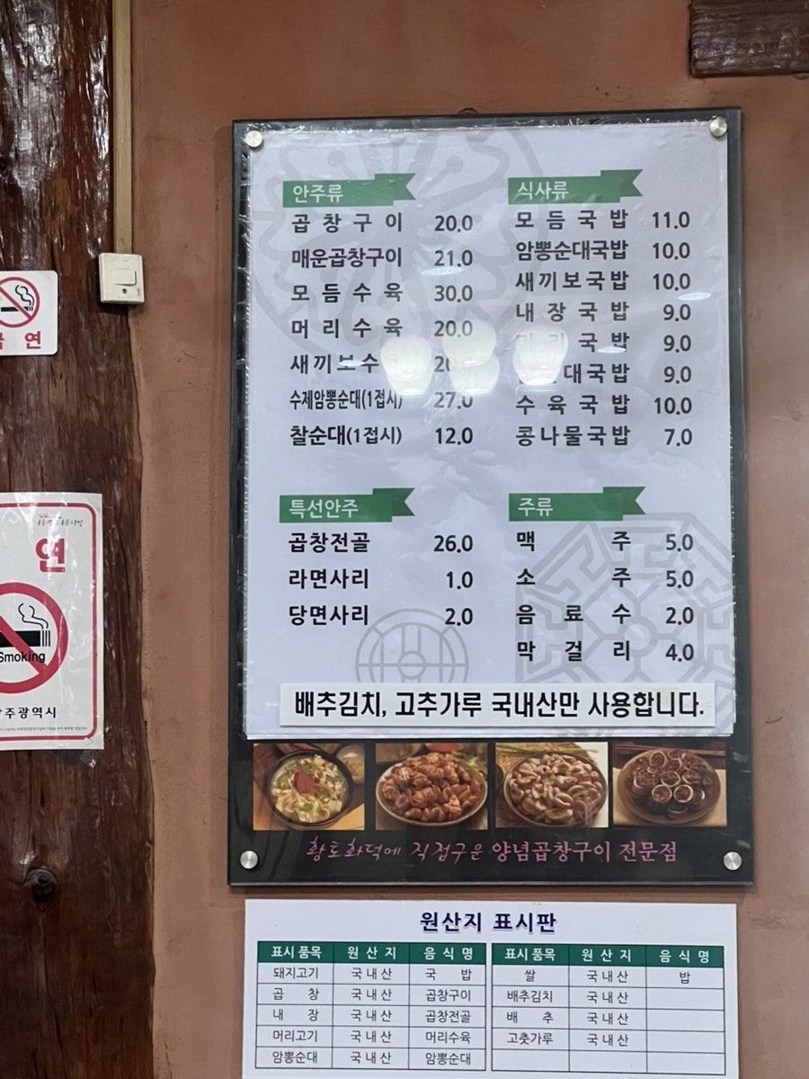 조봉순 상무국밥 신가점 사진 2