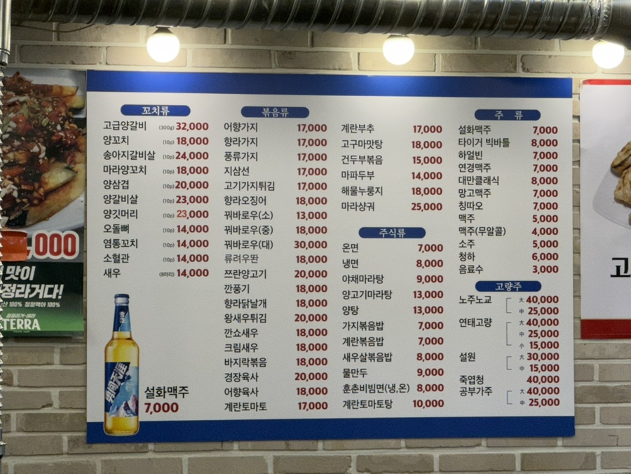 훈춘양꼬치 1호점 사진 2