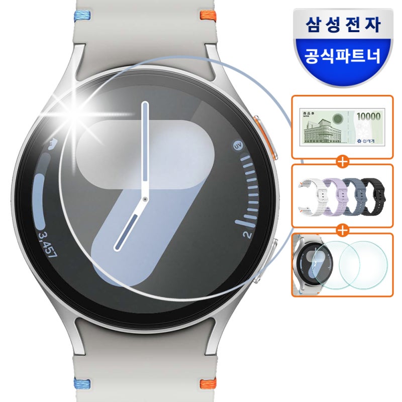 갤럭시 워치7 44mm 강화유리 필수 사용기