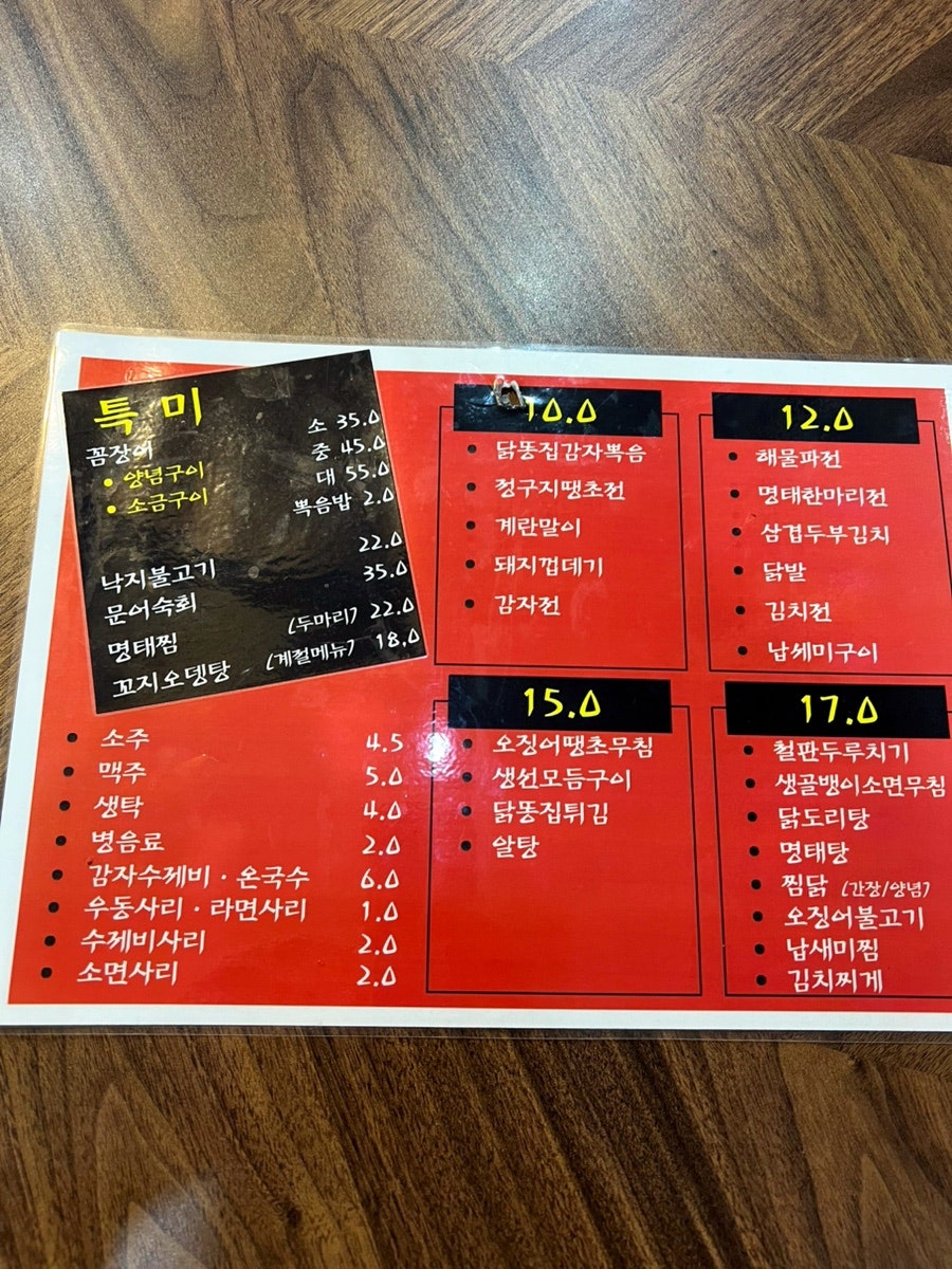 오천냥포차 사진 5