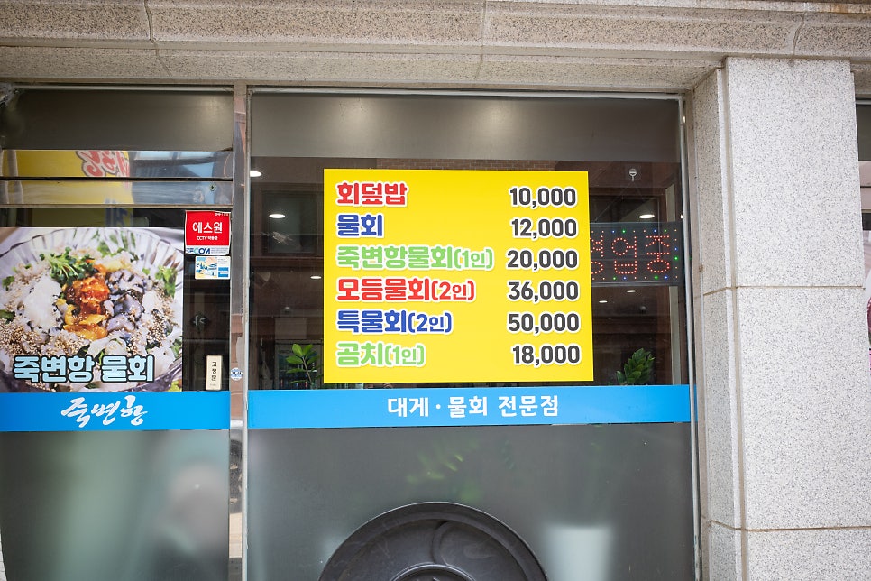 죽변항 사진 3