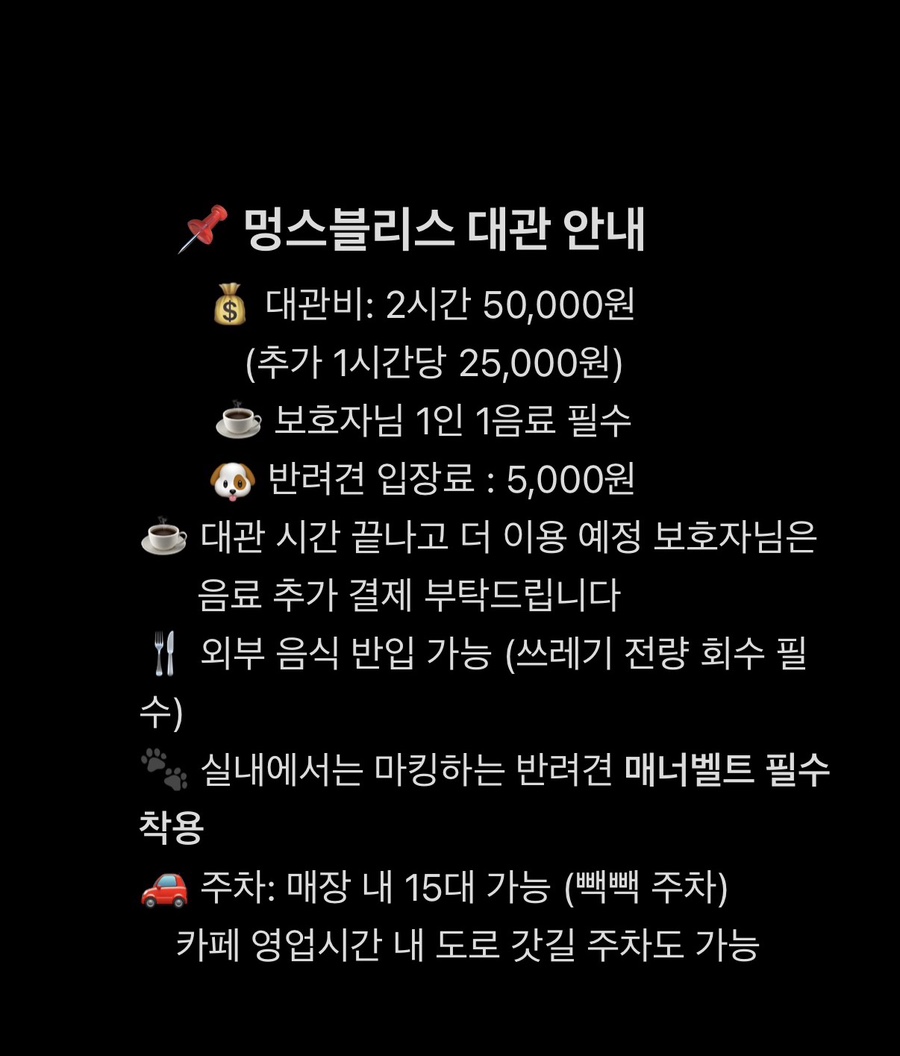 멍스블리스 사진 3