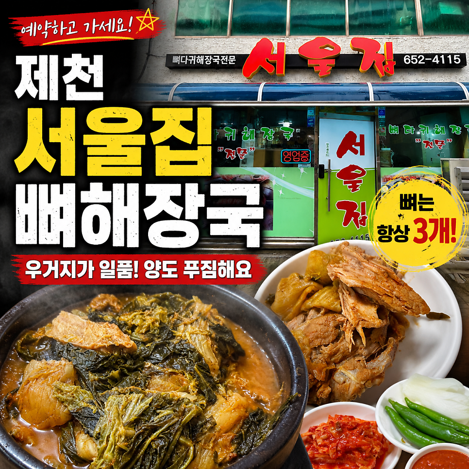 서울집 사진 1