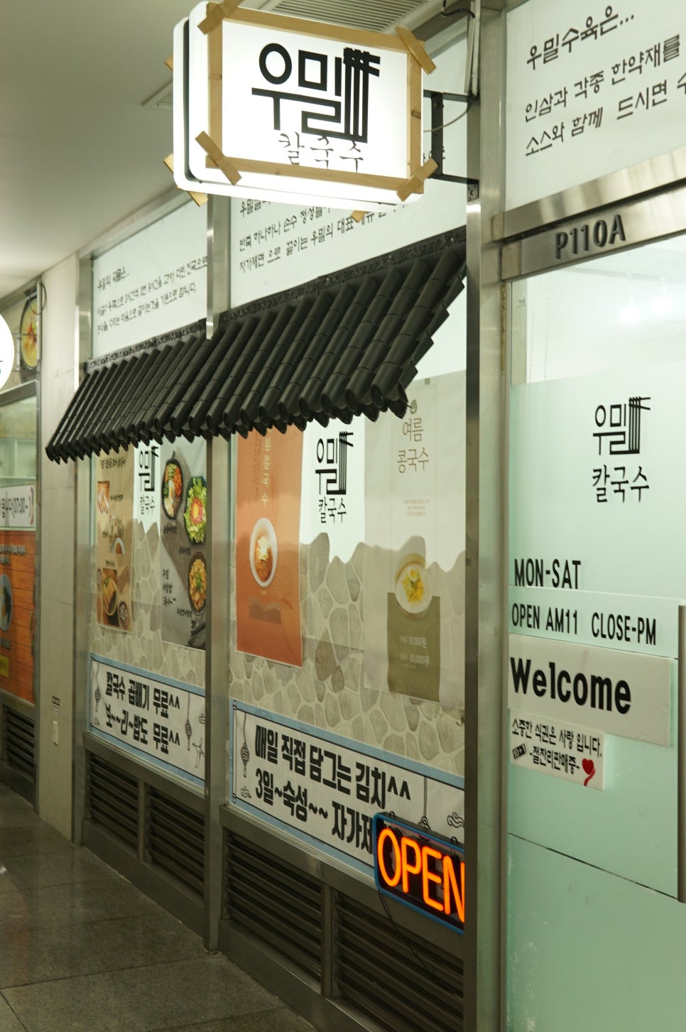 우밀 사진 2