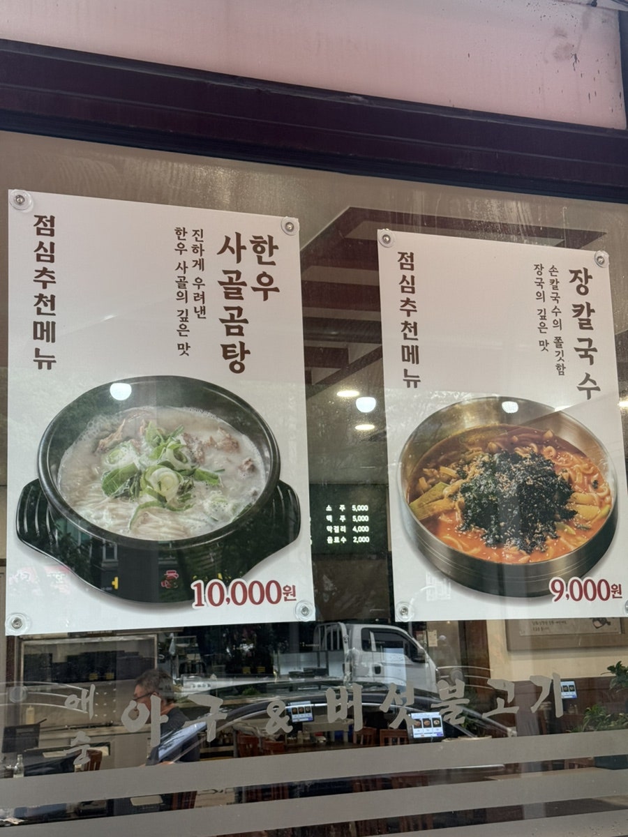 애순 아구&버섯불고기 사진 4