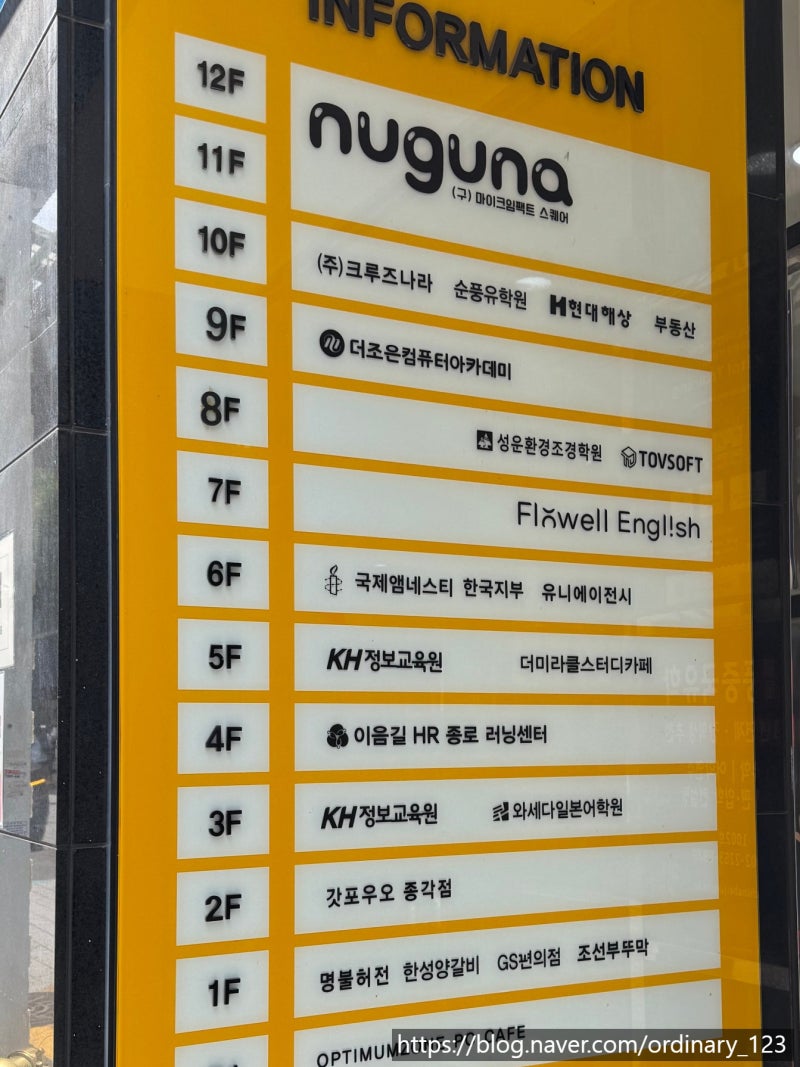 희망리턴패키지 특화취업지원 심화교육 후기 - 종로구 지오코칭(이음길 HR 종로 러닝센터)