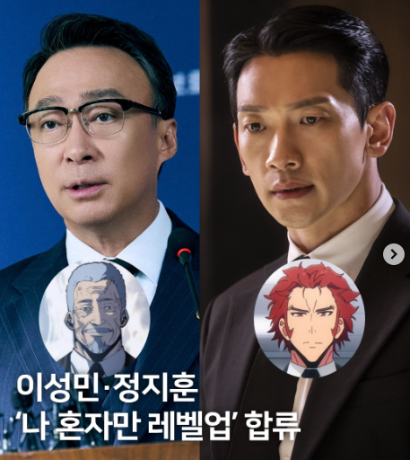 비(정지훈)가 '나 혼자만 레벨업'에 들어간 진짜 이유…143억 뷰 괴물 IP가 그를 택한 계산법