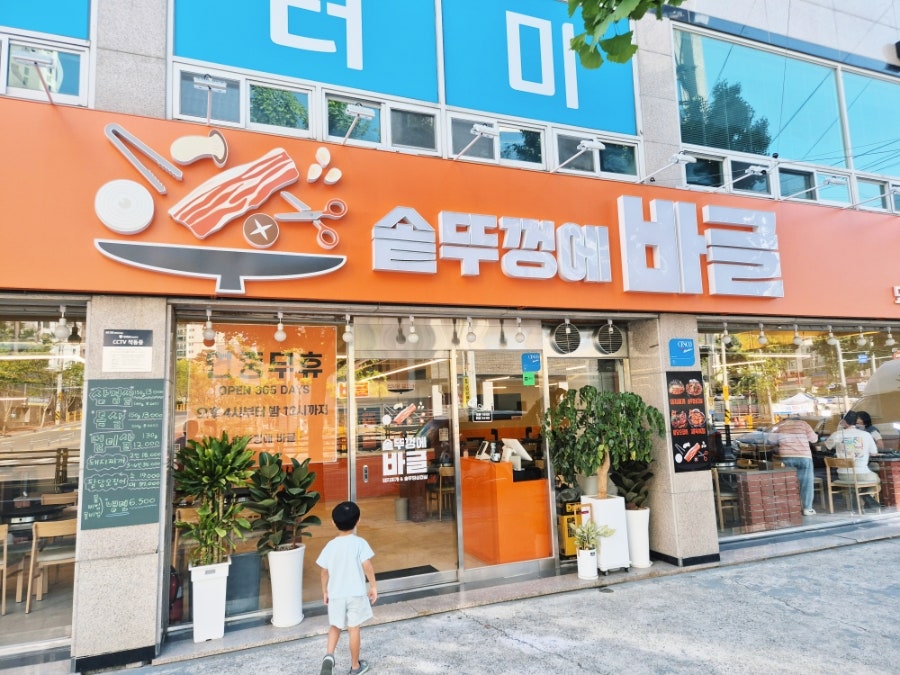 솥뚜껑에 바글 사진 2
