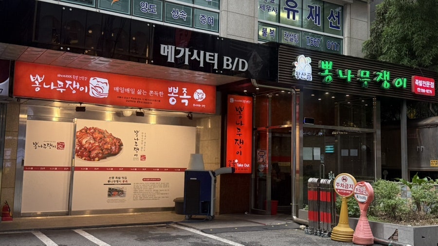 뽕족 강남역본점 사진 3