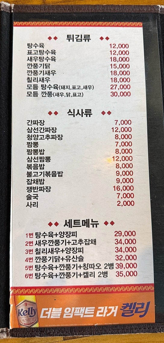 중화포차 사진 4
