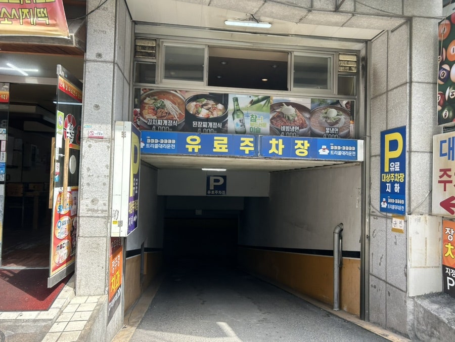 대박집 사진 5