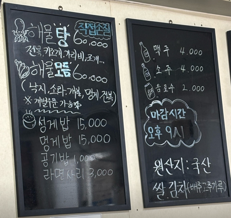 해녀할매해물 사진 2