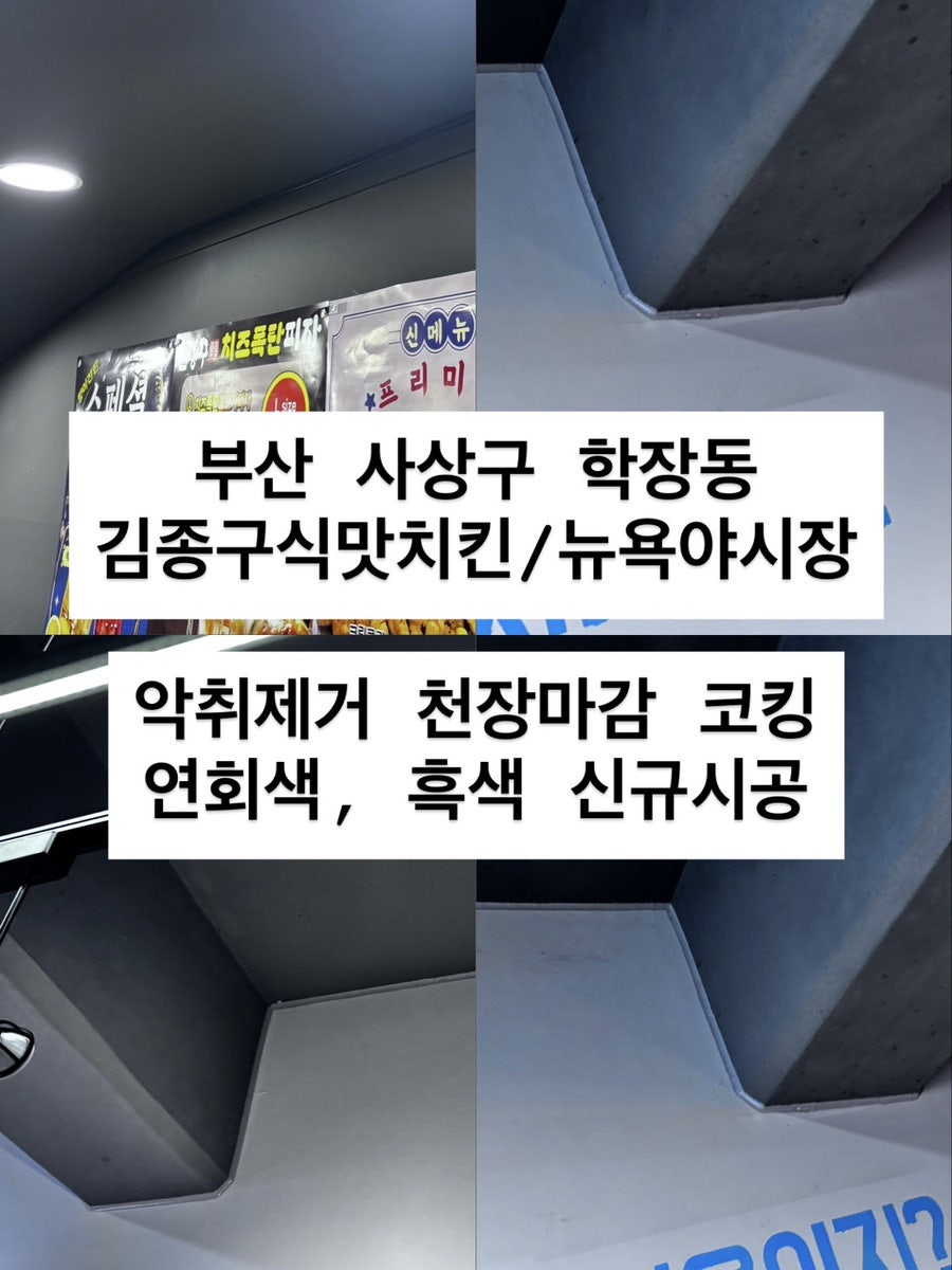 뉴욕야시장 부산학장점 사진 2