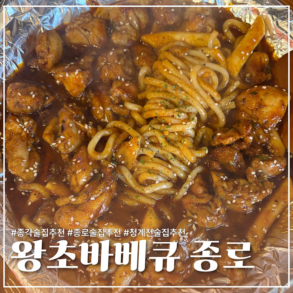 왕초바베큐 사진 1