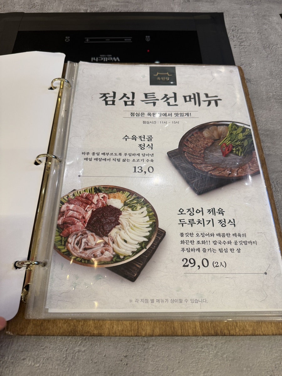 옥된장 신림역점 사진 6