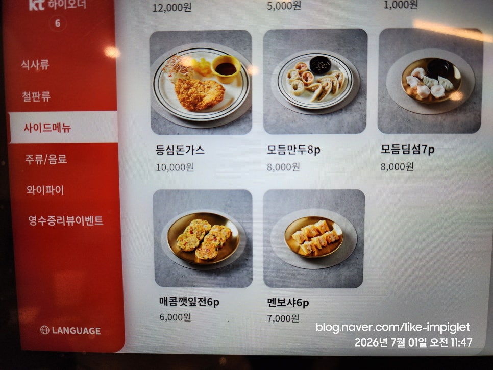 쭈화당직화쭈꾸미 사진 6