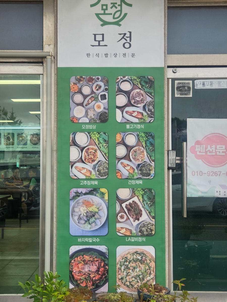 모정 사진 1