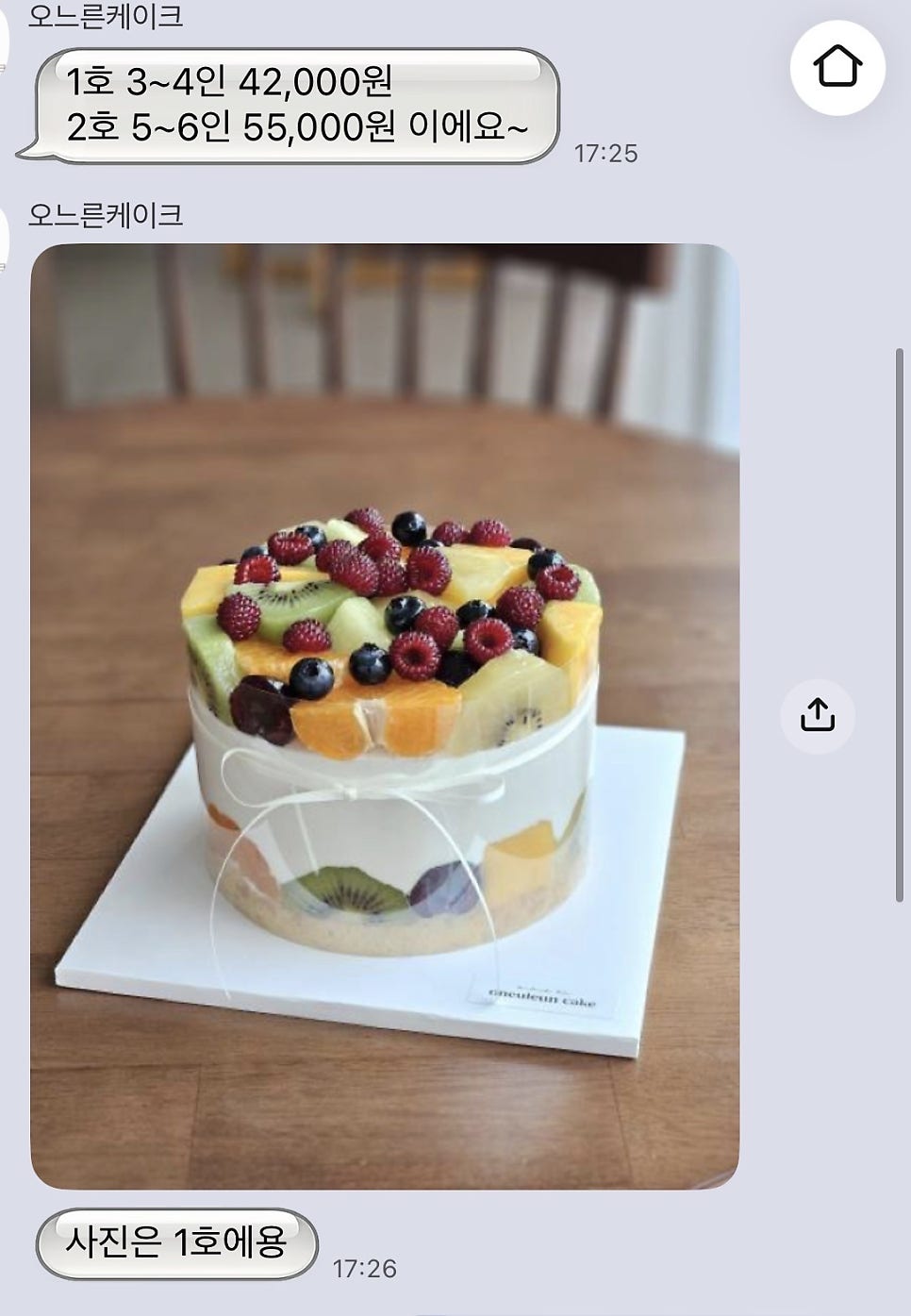 오느른케이크 사진 1