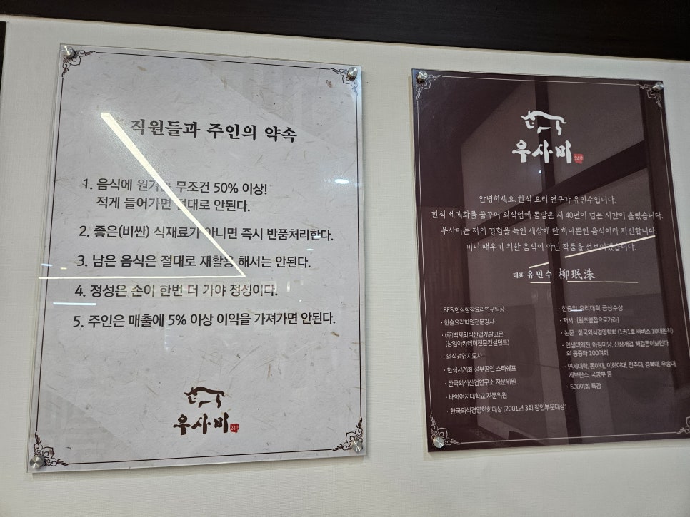 우사미 청라본점 사진 3