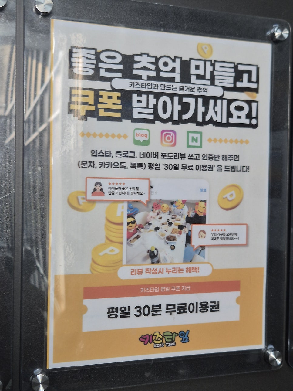 키즈타임 배곧점 사진 2
