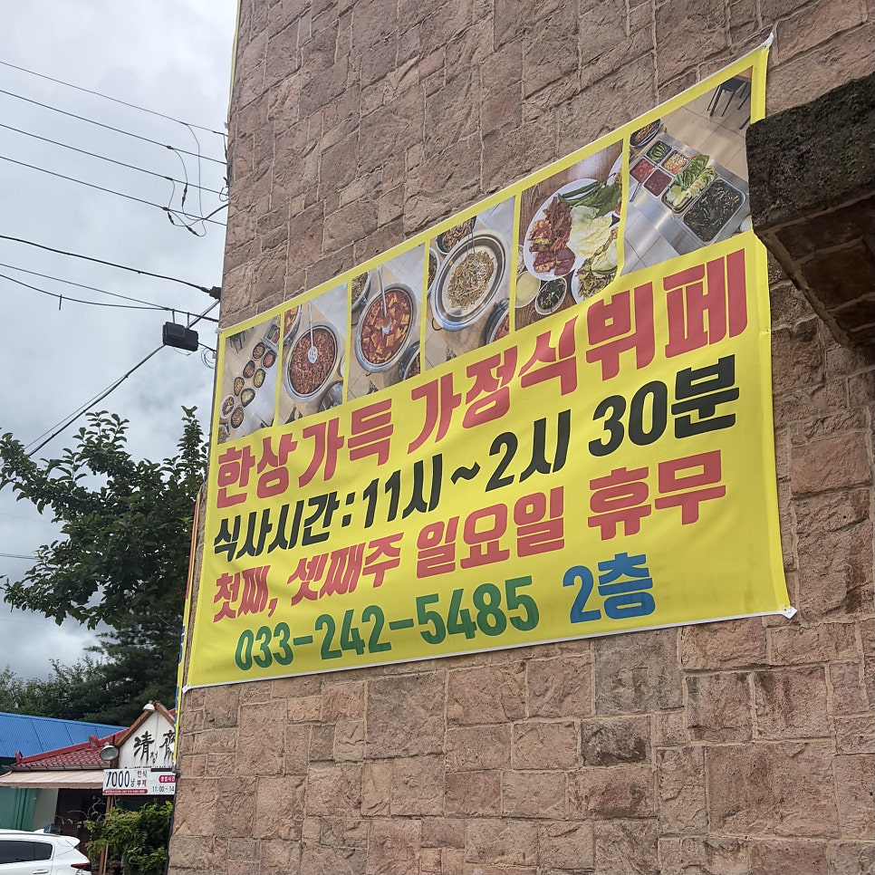 한상가득 박사로점 사진 3