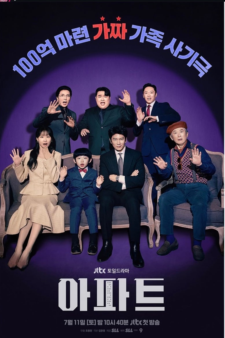 지성X하윤경의 골 때리는 비리 소탕 작전! JTBC 드라마 몇부작, 줄거리, 인물관계도 ....