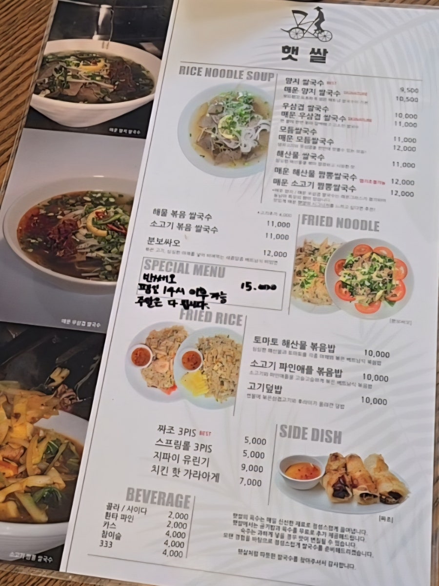 햇쌀 사진 4