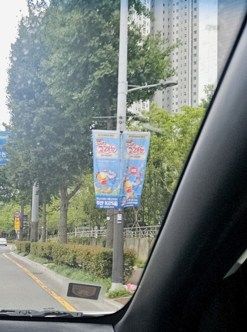 부산 어린이 뮤지컬 고래밥 초연 공연 예정