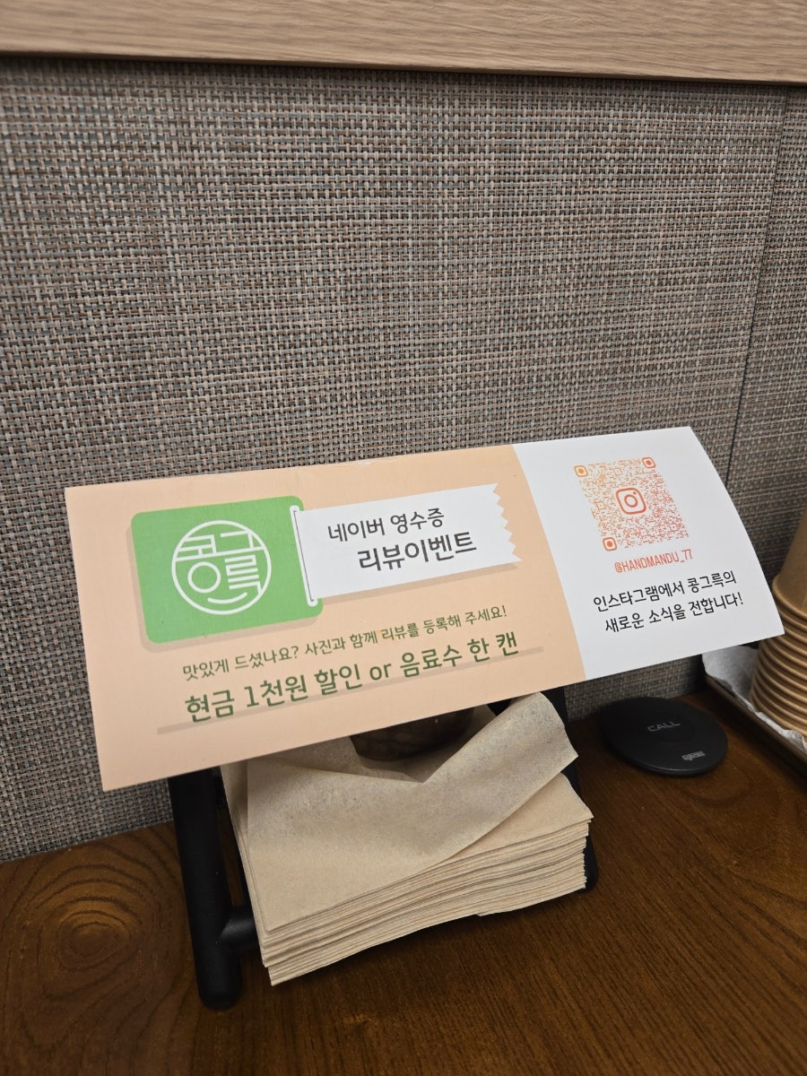 평양그륵손만두콩국수 사진 5
