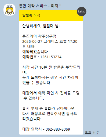 룸즈에이 광주상무점 사진 2