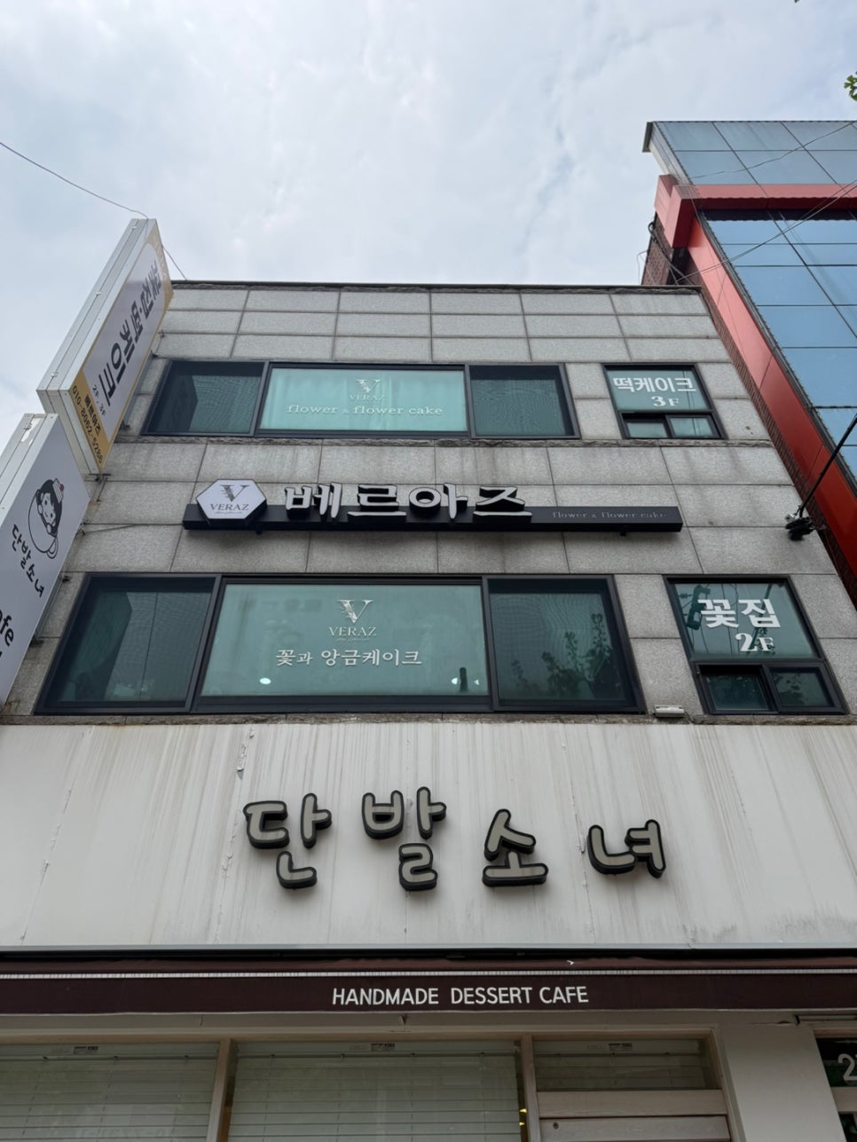 베르아즈 사진 2