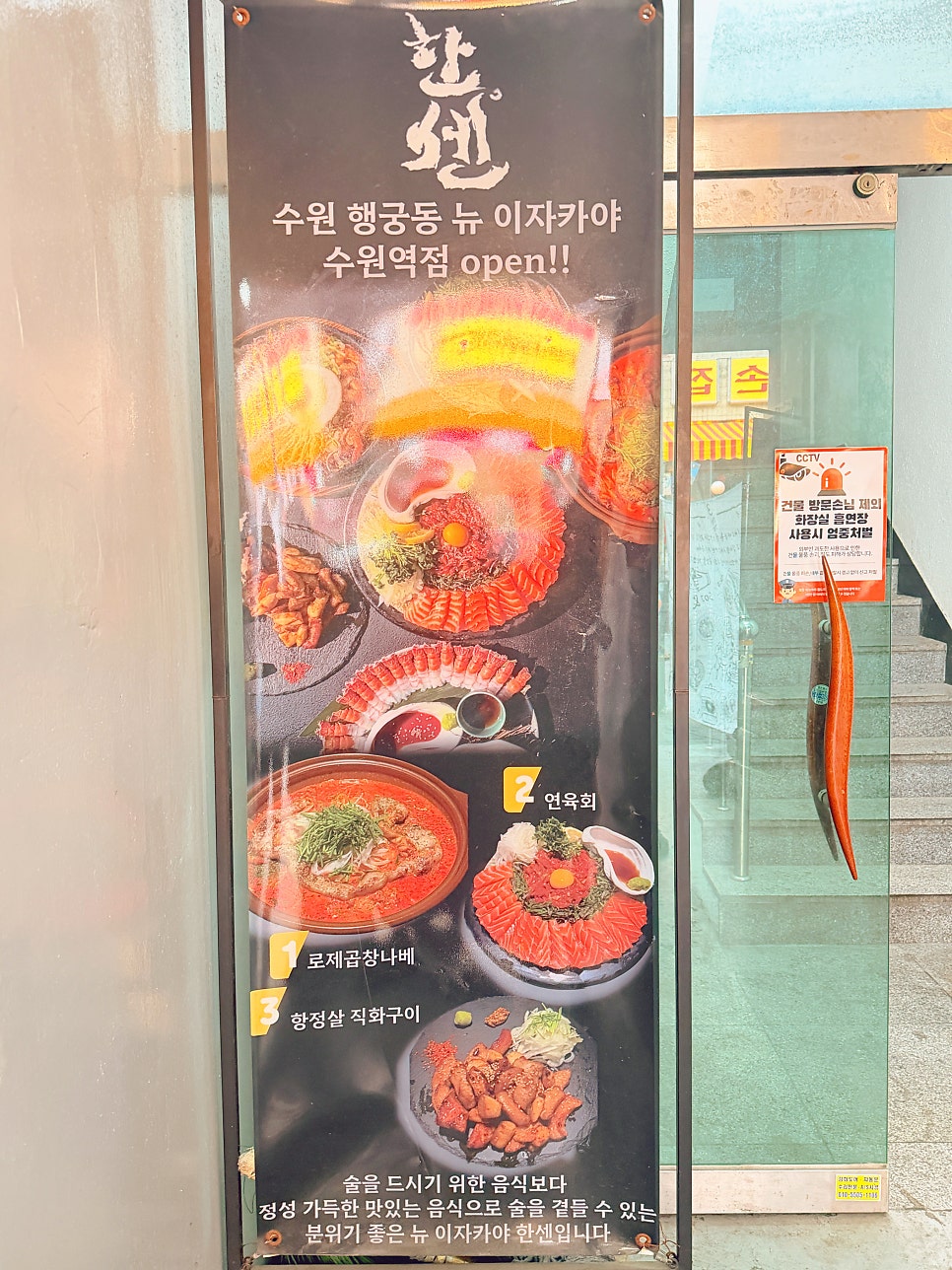 한센 수원역점 사진 5