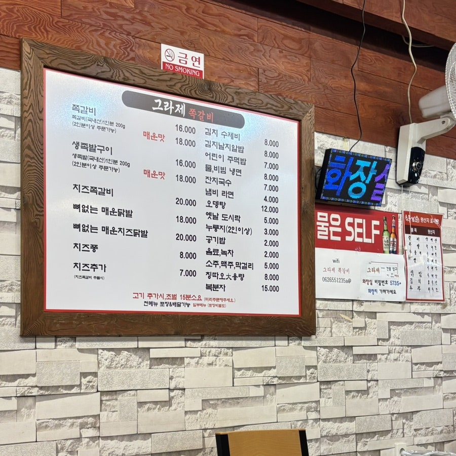그라제쪽갈비 사진 6