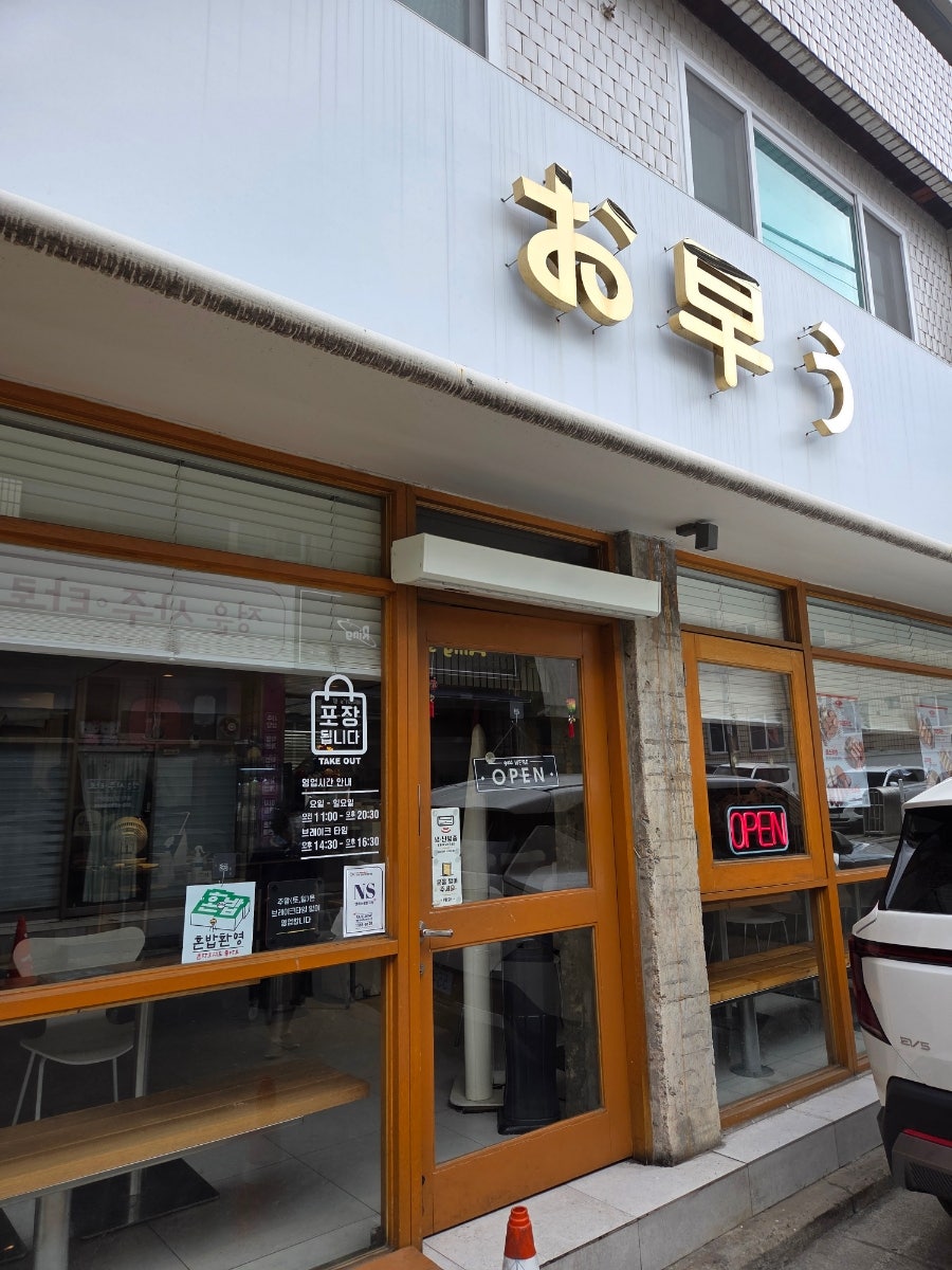 오하요 사진 5