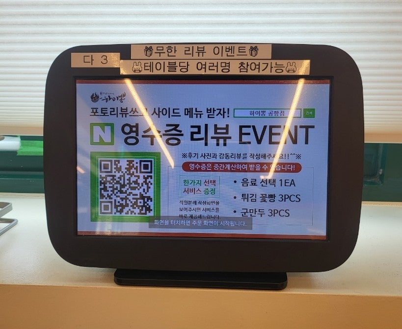 하이뽕 공항점 사진 6