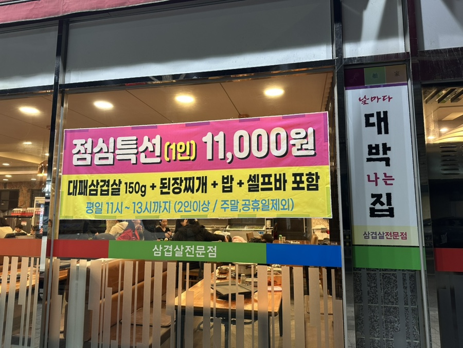 날마다대박나는집 사진 2
